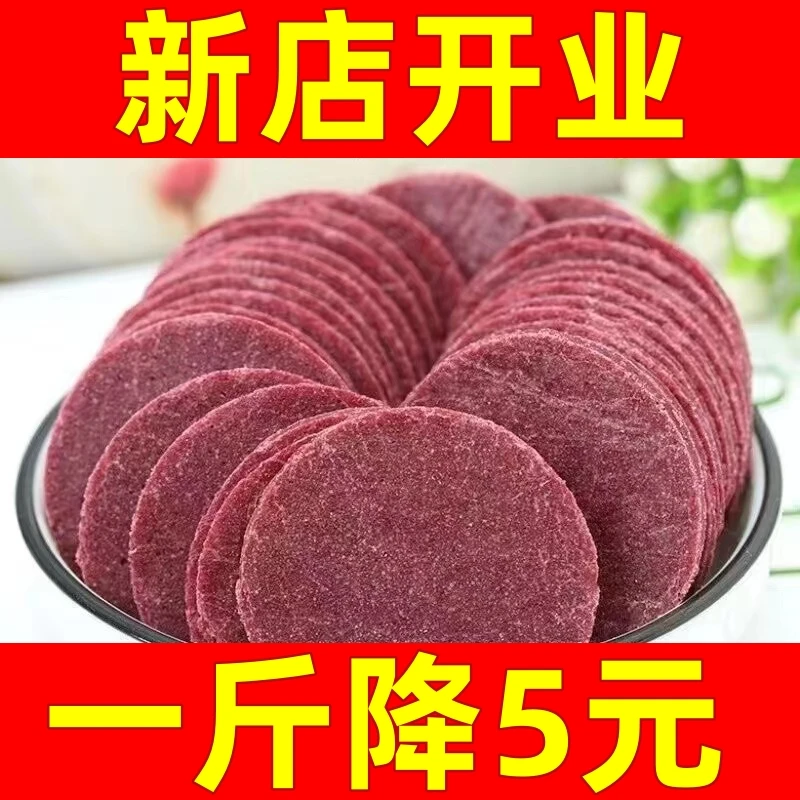 【1斤仅7.8】桑葚山楂片果香儿童零食原味山楂桑椹酸甜开 胃