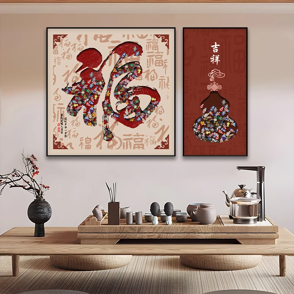 新中式福图客厅装饰画二联沙发背景墙葫芦乐高挂壁画吉祥福禄带框