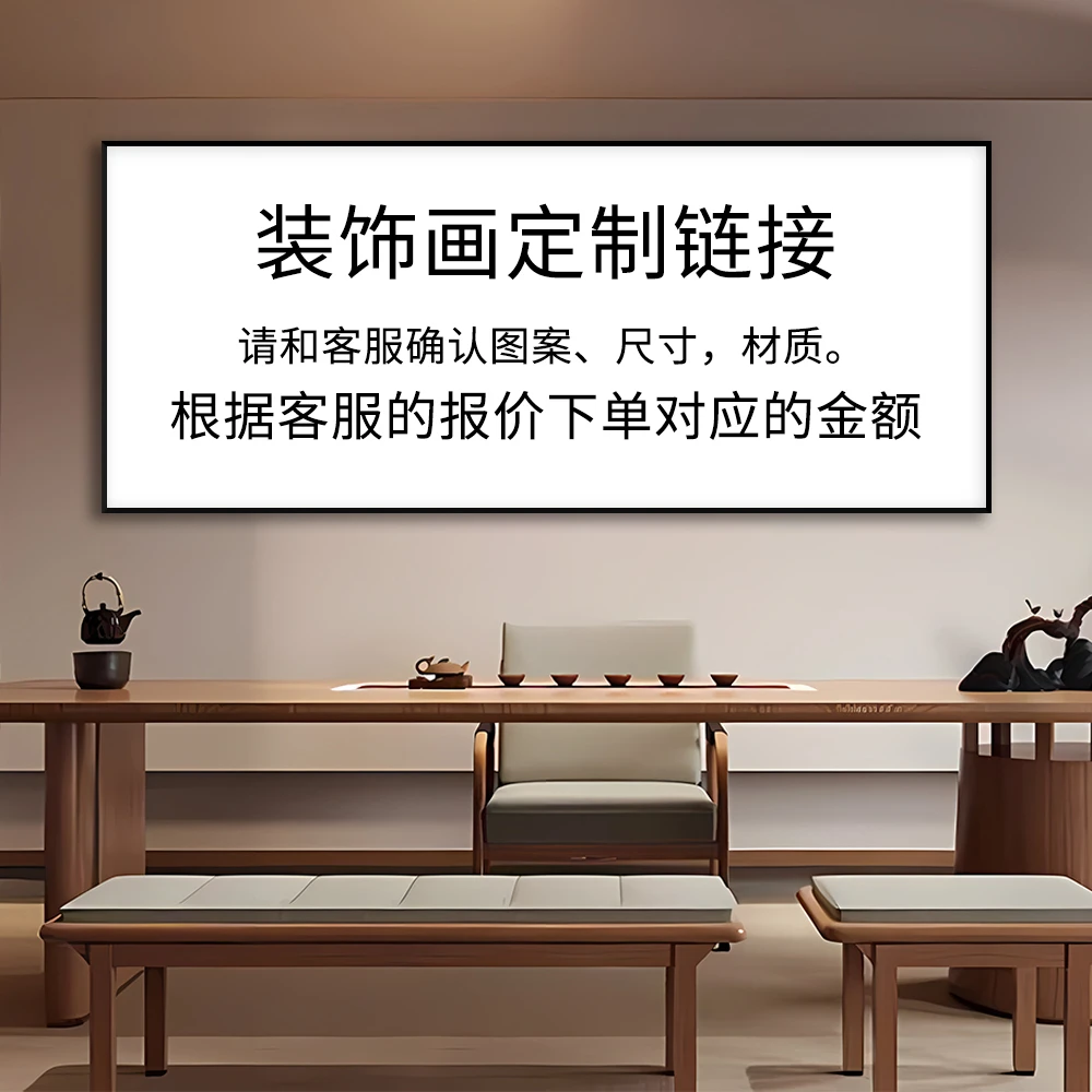 装饰画定制链接沙发背景墙画竖版玄关画