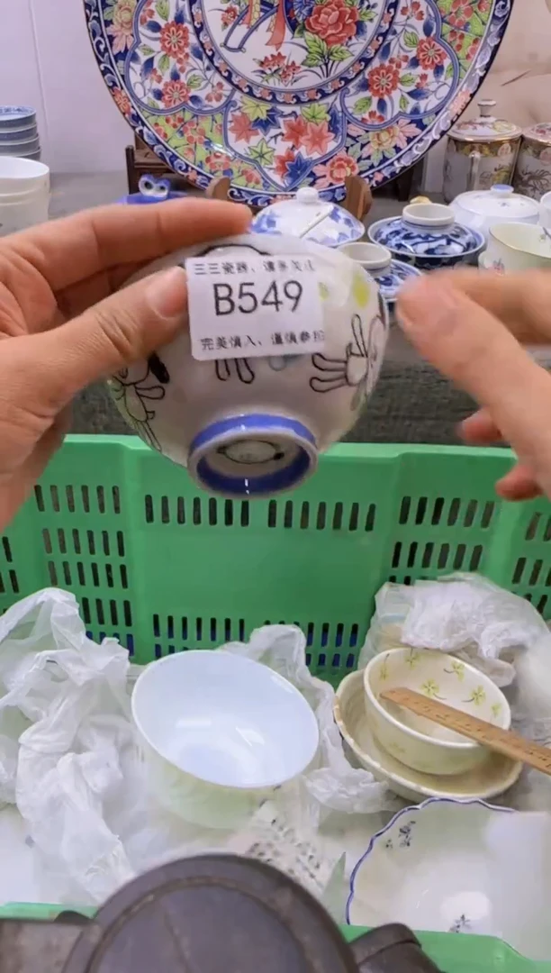 【闪购商品】其他B549