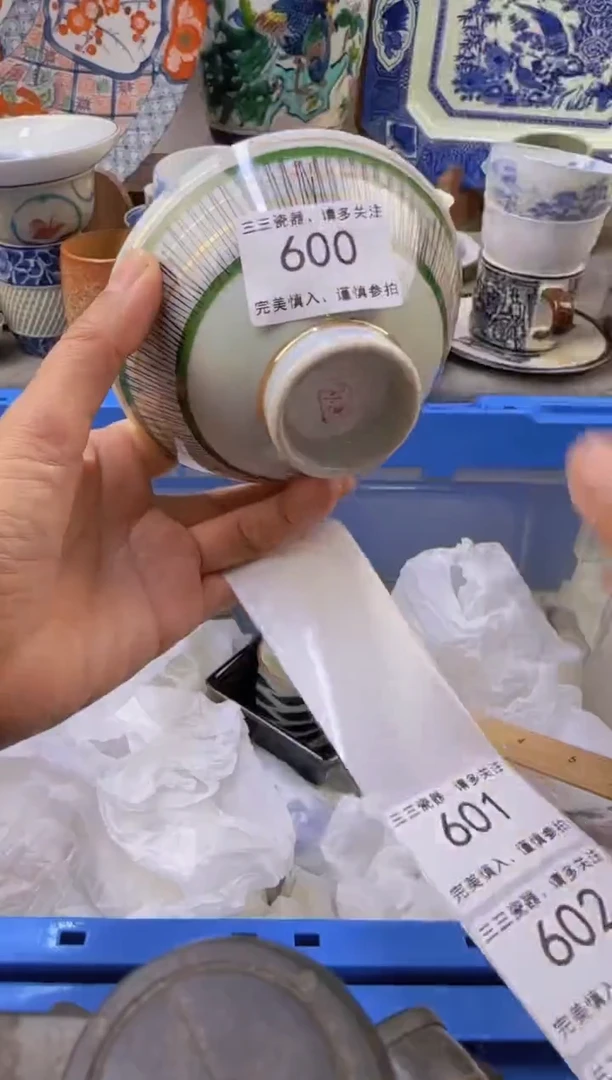 【闪购商品】其他600