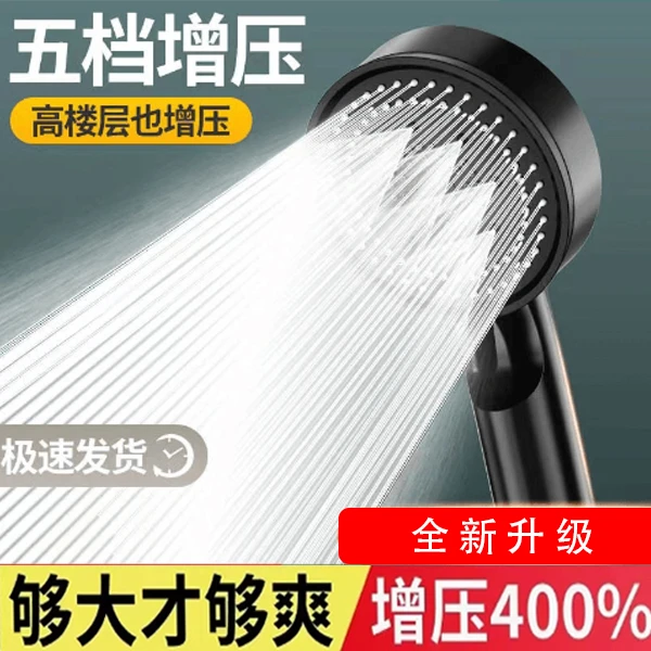 花洒喷头家用浴室增压热水器洗澡手持持家莲蓬头持家淋浴莲蓬头