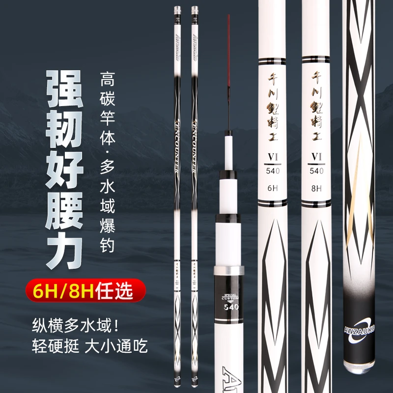 【千川鲤精工6H8H】     钓鱼竿大物杆鲢鳙竿鲤鱼竿鲫鱼竿台钓竿