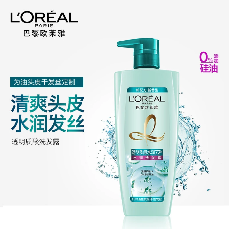 L'ORÉAL/欧莱雅透明质酸水润去屑洗发水露无硅油深层清洁滋润补水