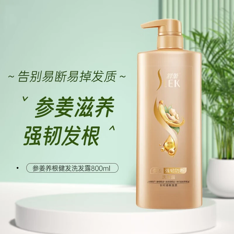 舒蕾洗发露改善干枯控油强韧防断蓬松参姜强根健发洗发露800ml