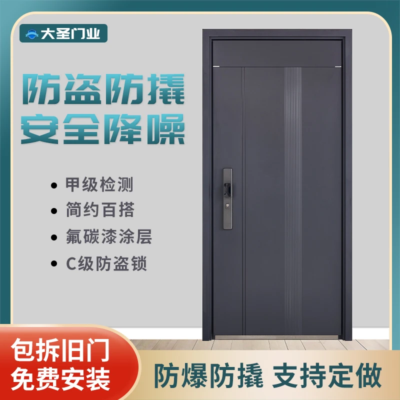 家用防盗门进户门锌合金安全门入户门厂家直销D04