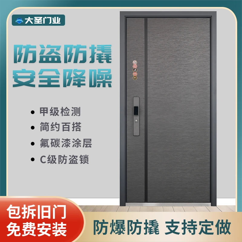 家用防盗门进户门安全门九头金刚锁体厂家直销D07