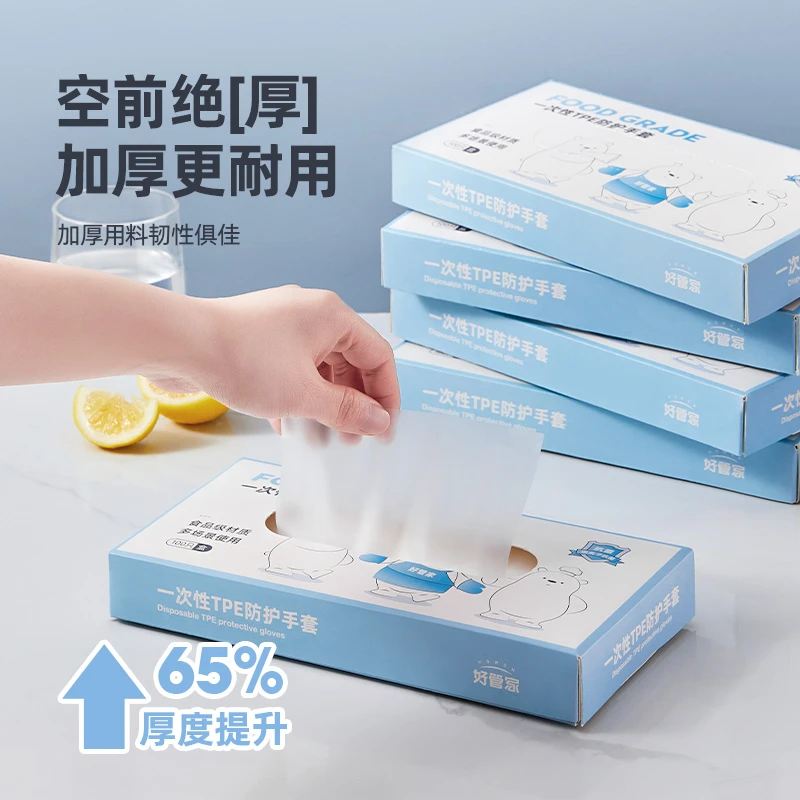 一次性手套食品级专用抗菌tpe加厚耐磨塑料餐饮熟食龙虾厨房防护