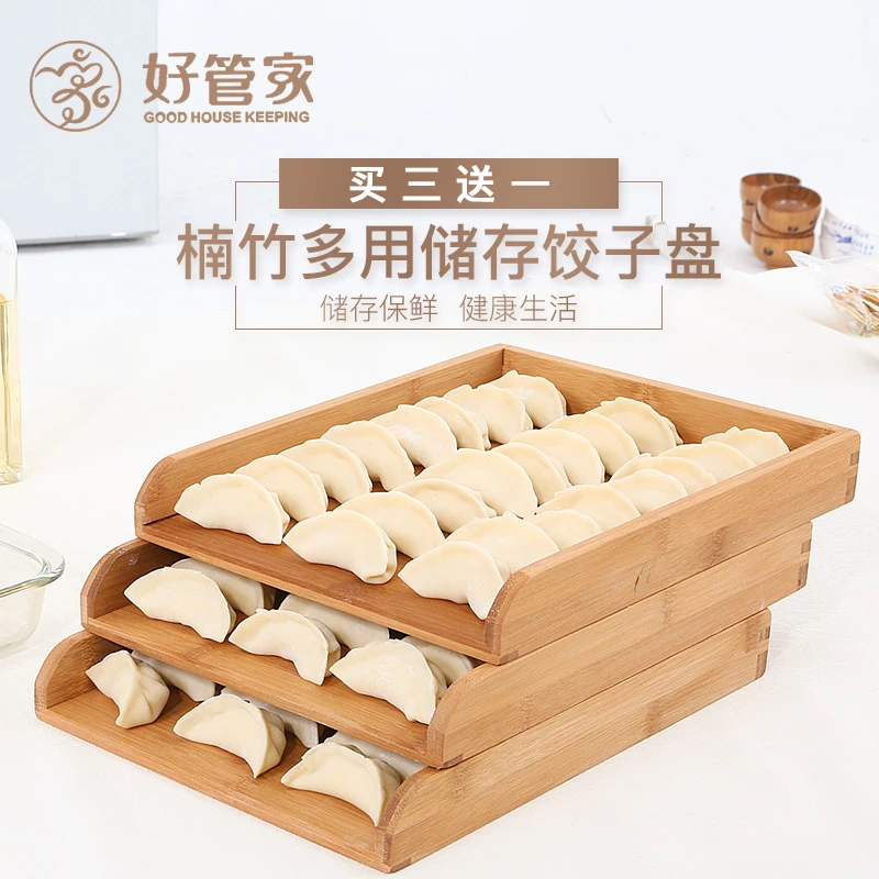 冻饺子托盘家用不沾竹制速冻水饺盒冰箱收纳盒竹子长方形多层托盘