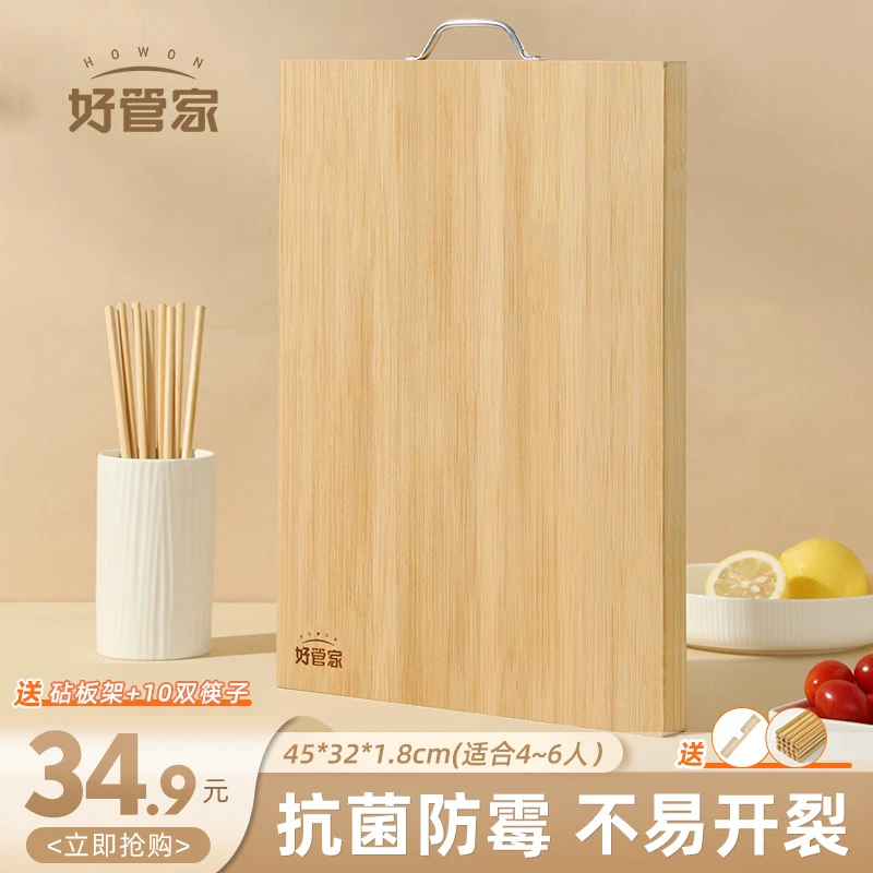 好管家切菜板宿舍和面竹菜板砧板防霉家用切菜板加厚长方形刀板j