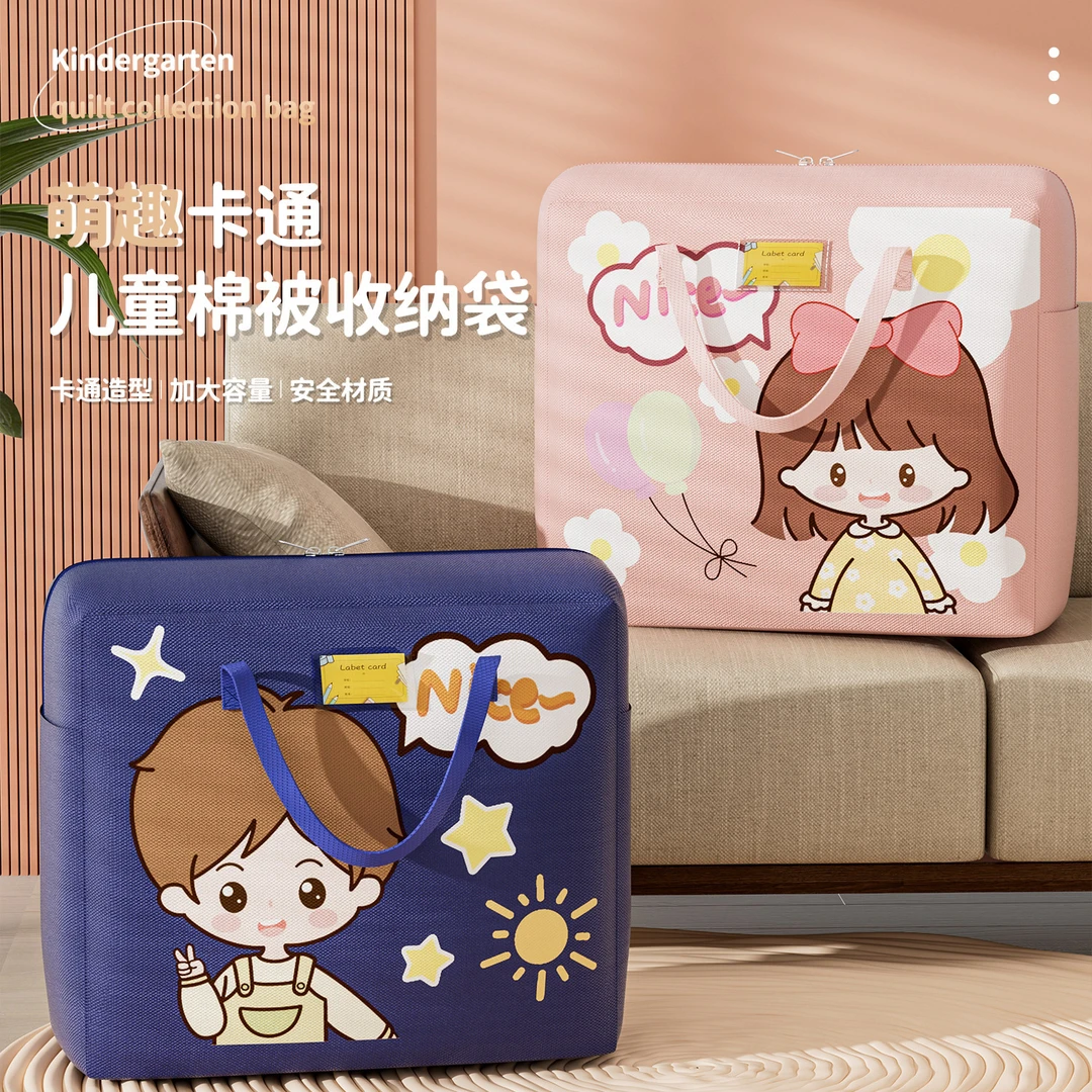 幼儿园被子收纳袋手提棉被整理袋子装行李防水打包防潮卡通大容量