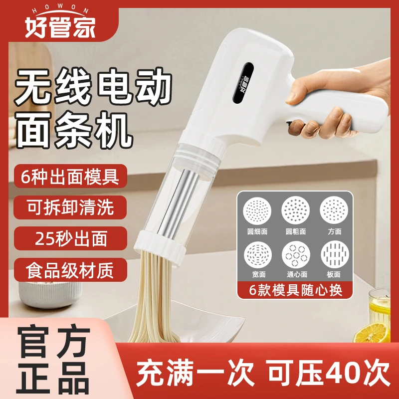 面条机家用压面机全自动手持小型电动多功能和面压面条神器一体机