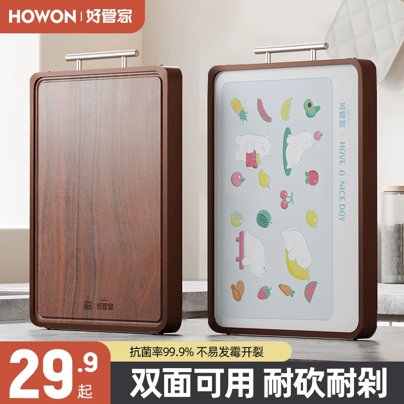 好管家乌檀木菜板实木抗菌防霉案板高档家用厨房大号双面切菜板