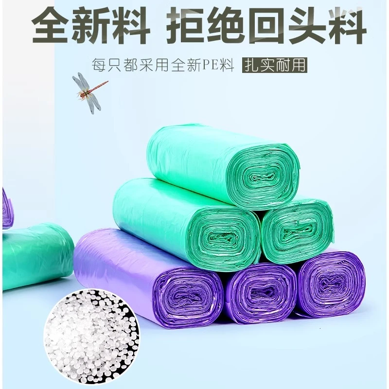好管家加厚垃圾袋家用一次性彩色手提平口桌用塑料袋大号收纳神器