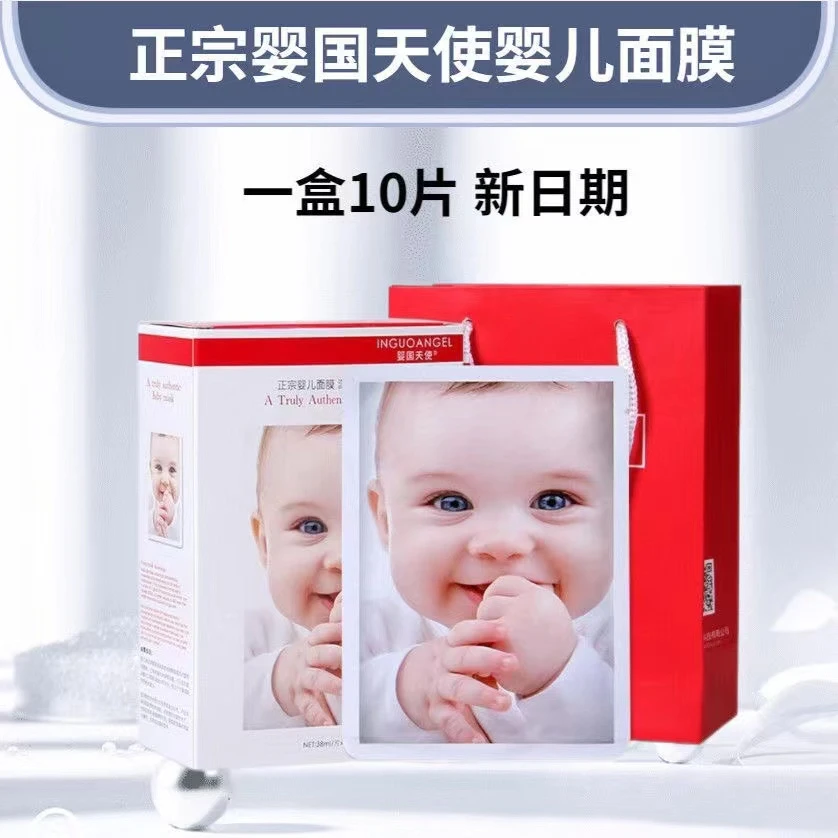 婴儿蚕丝面膜补水保湿收缩毛孔提亮肤色温和舒缓可用