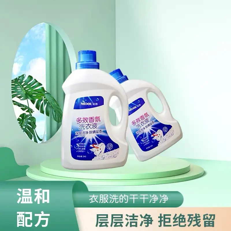 正品蜜都洗衣液去污渍除螨不伤手浓缩香氛洗衣乳家用一瓶2公斤