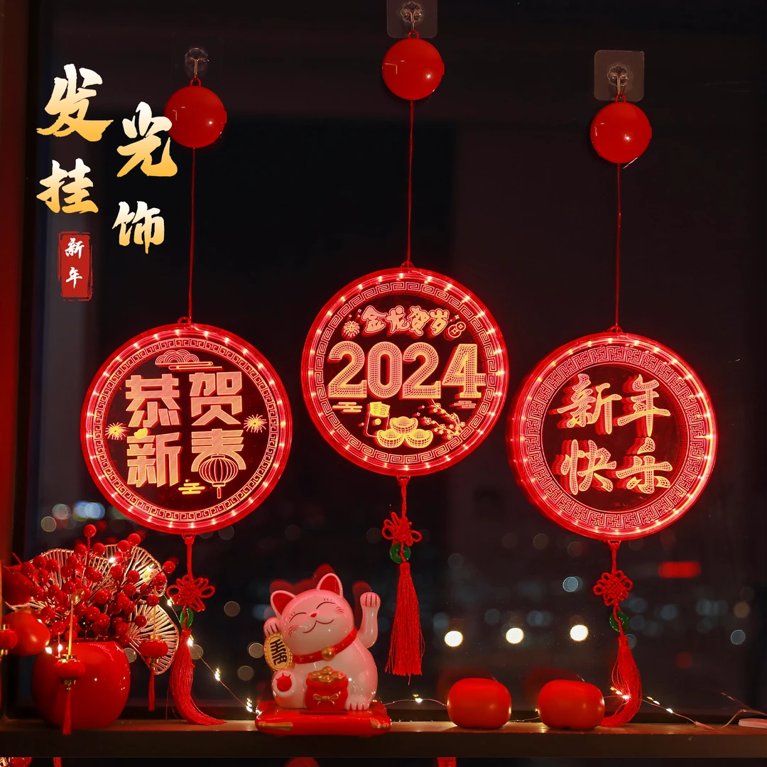 2024龙年过年彩灯新年快乐春节灯饰装饰布置玻璃窗户阳台氛围灯