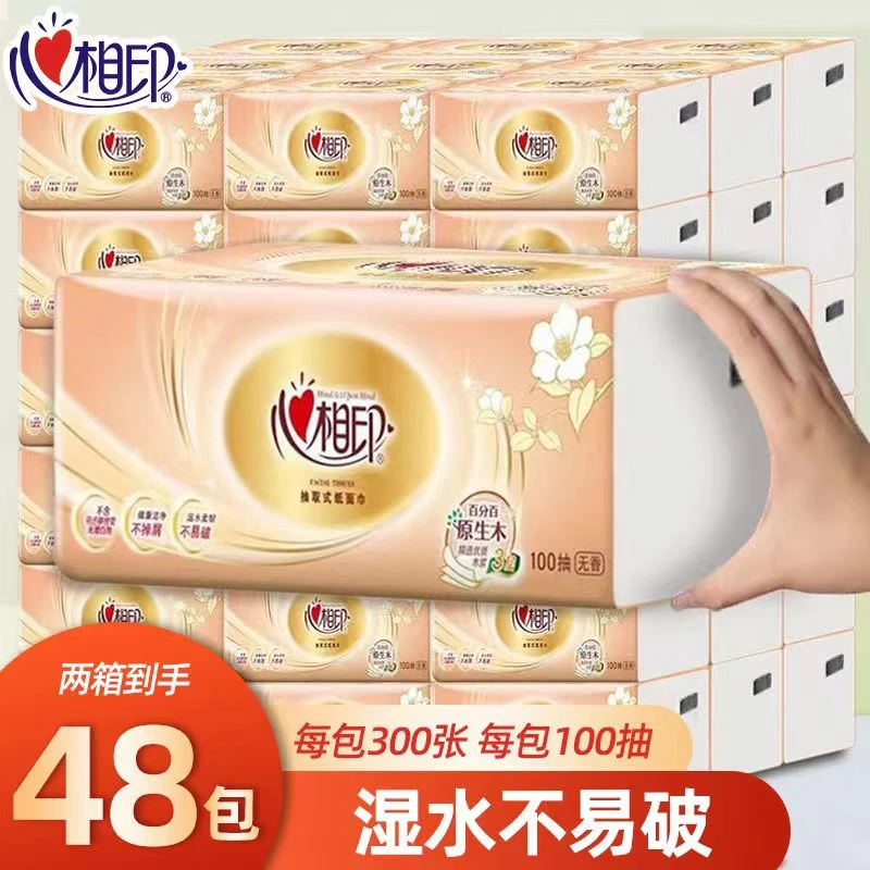 抖音支付新人一分购抽取式无香抽纸巾亲肤家用卫生纸巾批发面巾纸