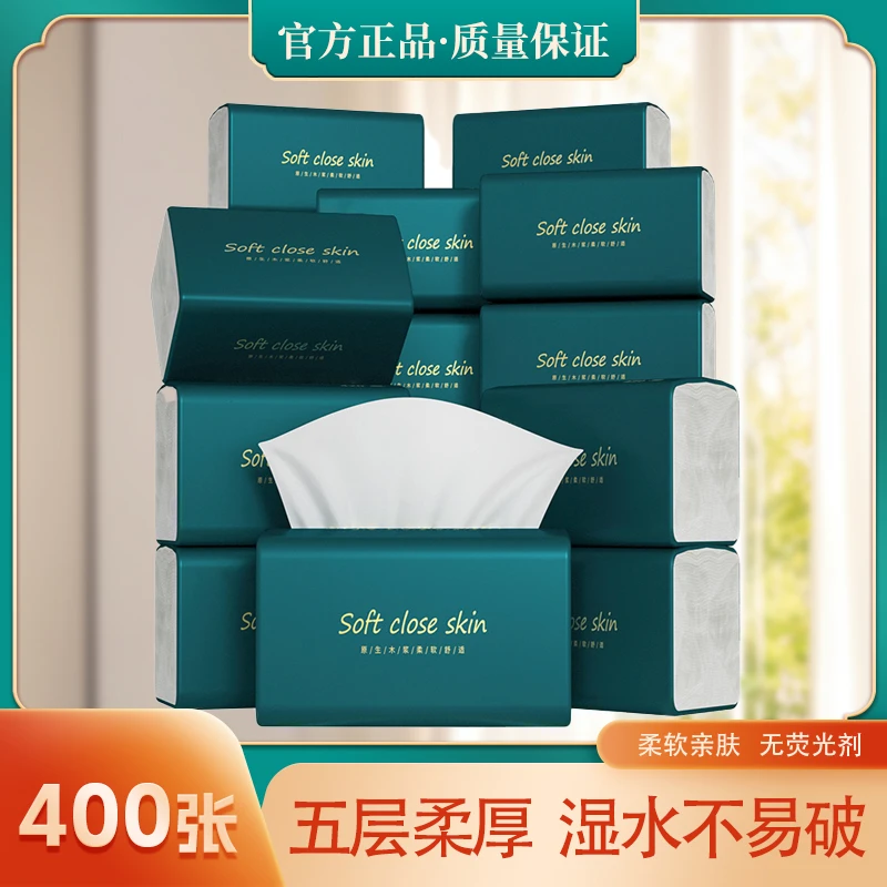 【小扬哥新人支付一份购】原木柔软加厚家用抽织吸水棉柔便携实惠装
