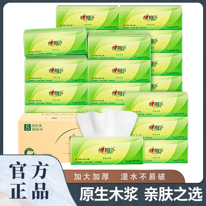 【抖音支付新人一分购】三层100抽整箱抽纸亲肤保湿无印花抽纸 家庭