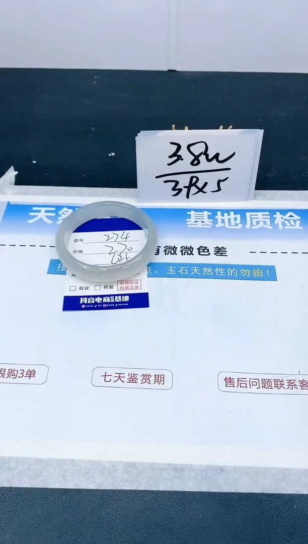 【闪购商品】石英质玉手镯未镶嵌23X274-62