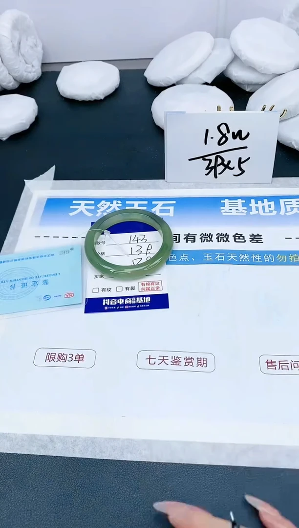 【闪购商品】石英质玉手镯未镶嵌26X143-53