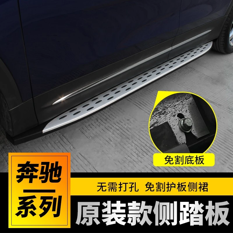 20-26奔驰GLB180脚踏板GLB侧踏板GLB220改装专用迎宾脚踏板配件
