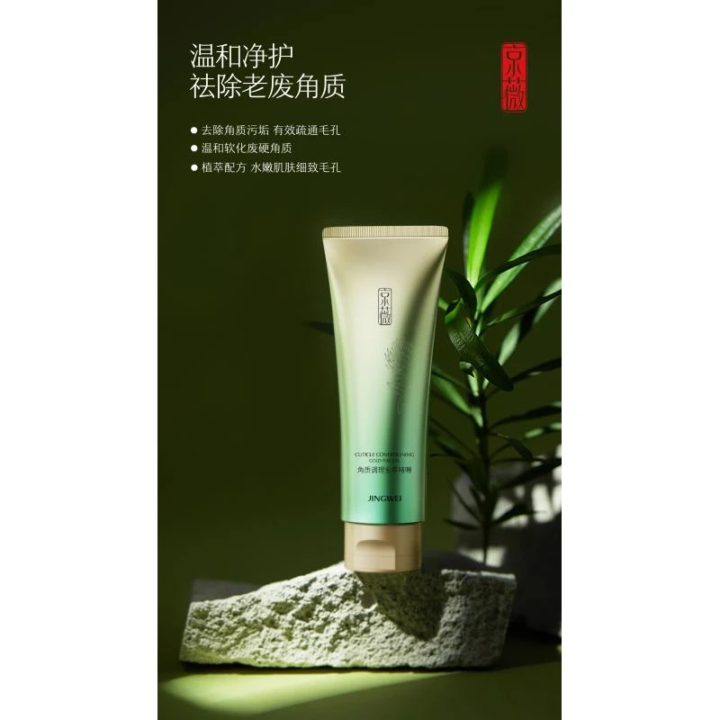 00-60大利推荐-角质调理金萃啫喱角质不除护肤所有肌肤适用去角质