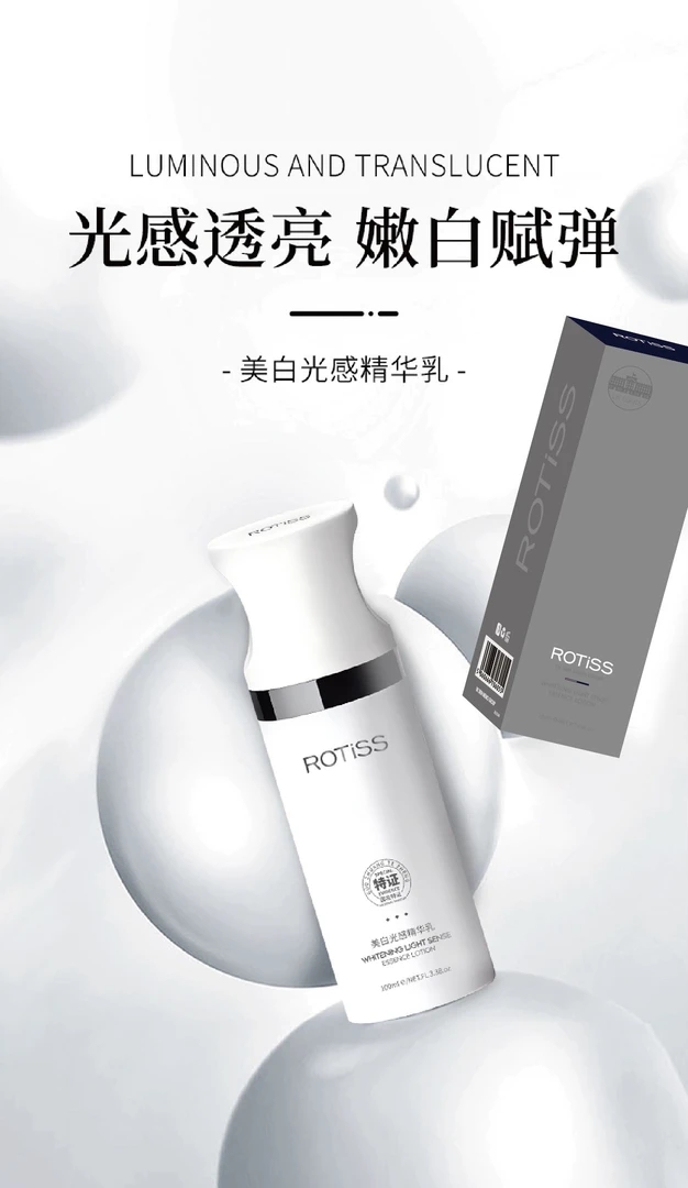 大利利-S美白光感透亮精华乳嫩白赋弹润泽肌肤饱满赋活改善暗沉黑