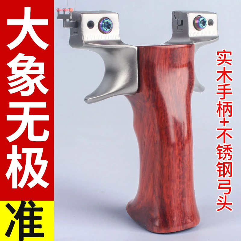 新款快压户外竞技比赛9025拉弓夹片不锈钢大象弹弓木柄新款正品