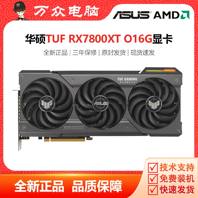 华硕TUF RX 7800XT O16G GAMING AMD RADEON RX 7800 XT 游戏显卡