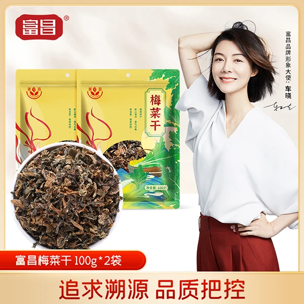 富昌 梅菜干 100g*2袋 梅菜 扣肉 梅干菜 咸干菜干芥菜雪里蕻原味