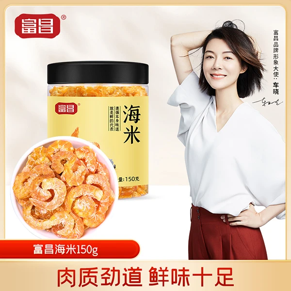 富昌海米150g 虾仁干淡干虾米金钩海米海产干货火锅煲汤深海捕捞