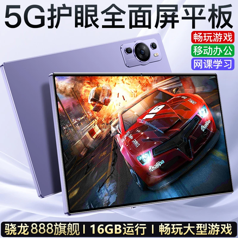 新款三合一便携平板电脑游戏办公娱乐多功能学习教育机