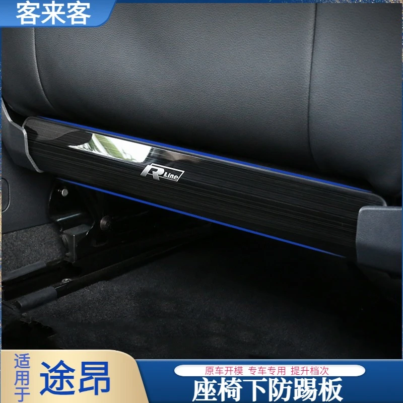 24-25款途昂pro座椅防踢垫后排防踢板 大众途昂汽车用品改装配件