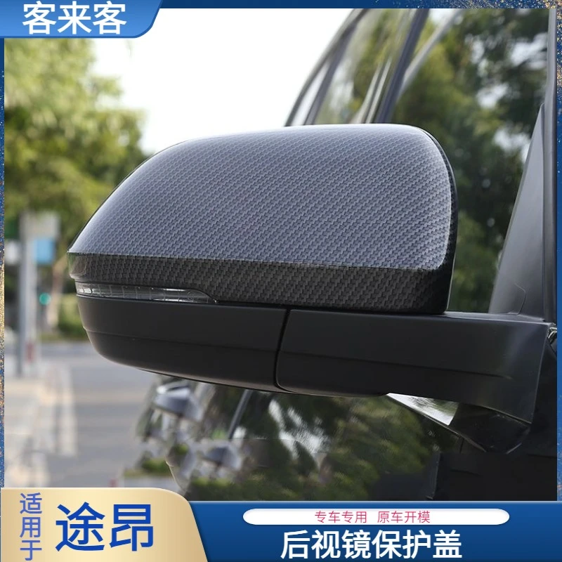 适用于24款途昂后视镜罩倒车镜防刮装饰贴 17-2024款大众途昂改装