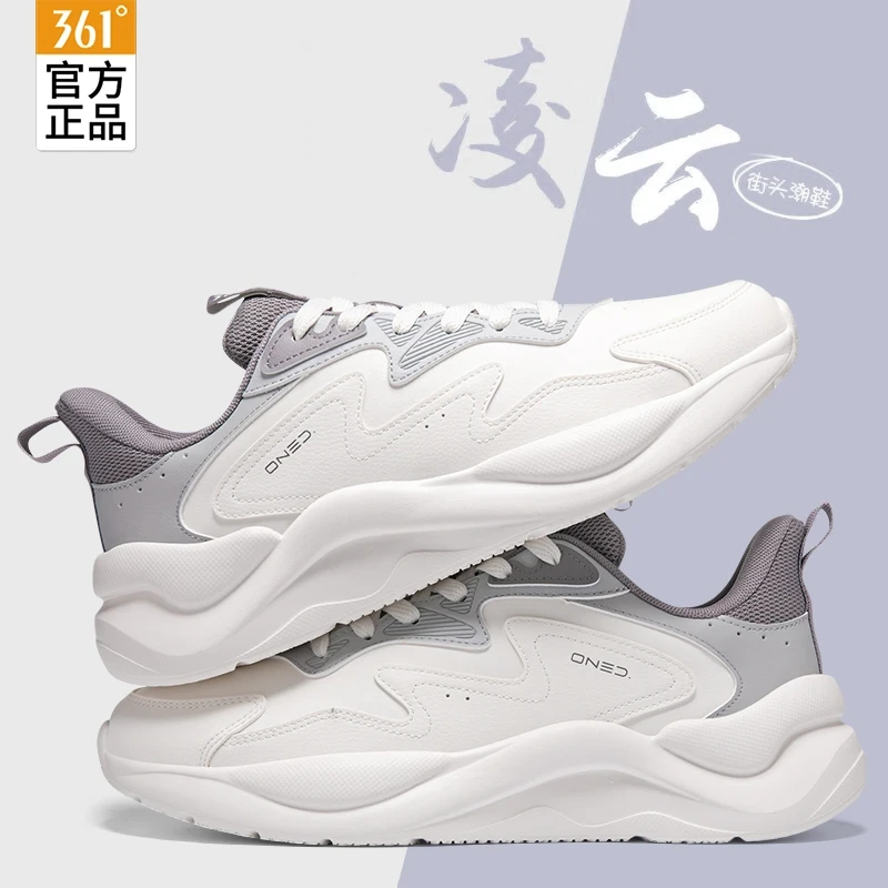 361°男鞋官方正品爆款跑步鞋秋冬季白色百搭休闲鞋皮面防水运动鞋