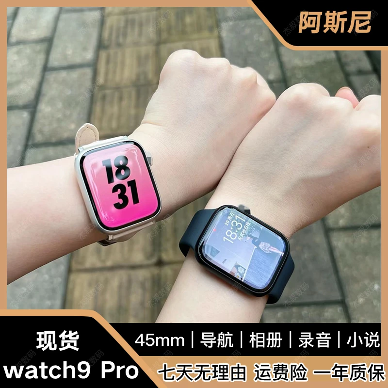 阿斯尼watch9pro【W】学生小说录音相册防水音乐智能电话运动手表