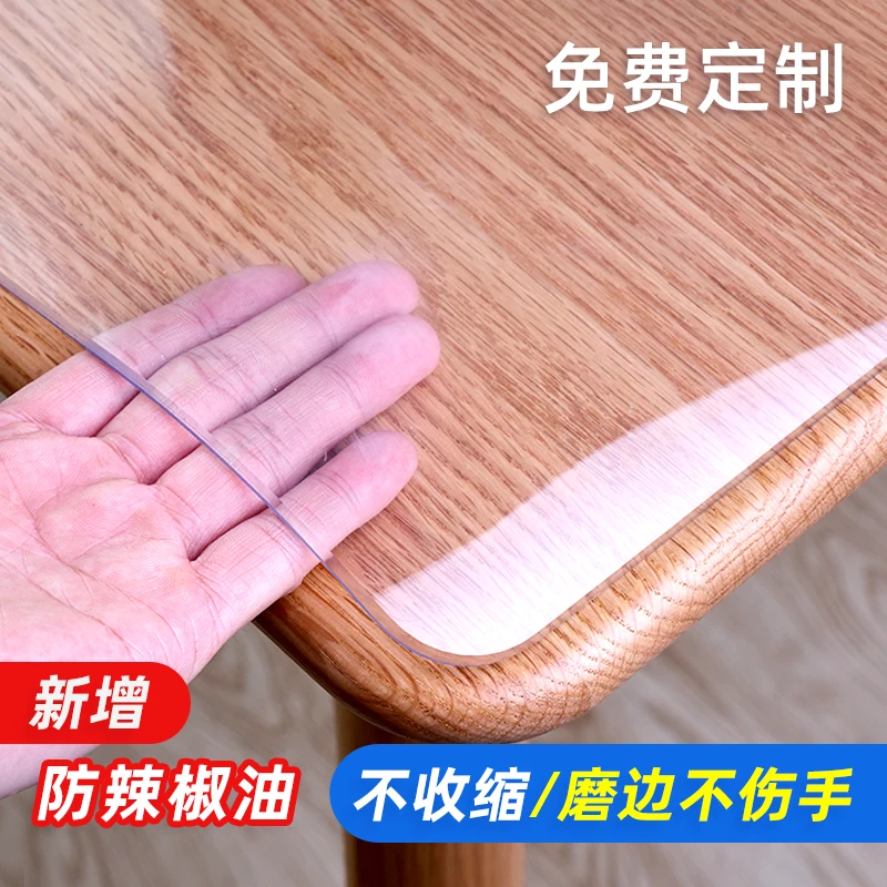 【餐桌】透明软玻璃PVC桌布餐桌垫桌面茶几保护膜水晶板贴膜加厚
