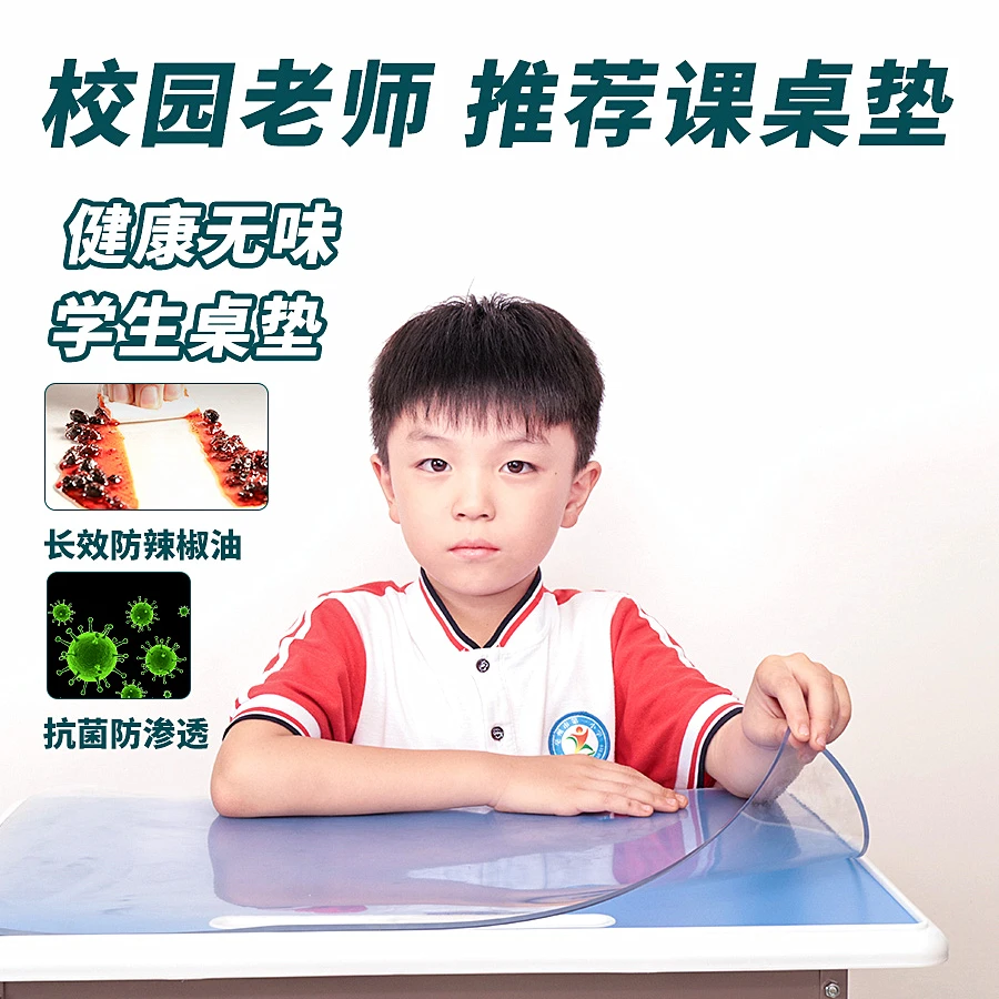 小学生课桌桌布书桌学习写字透明桌垫桌面书桌垫水晶板40×60儿童