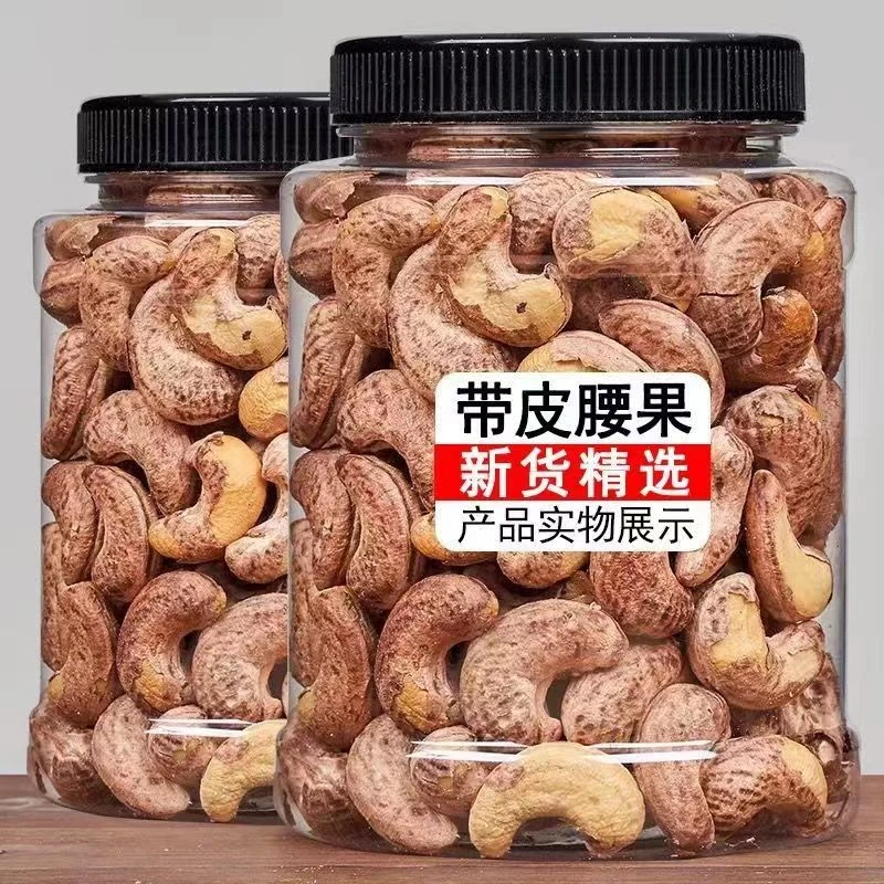 越南大颗粒带衣腰果罐装新货原味盐焗味坚果休闲零食年货炒货130g
