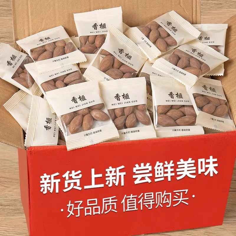 2023年枫桥香榧500g小包装新货诸暨香榧特产大籽坚果休闲零食250g