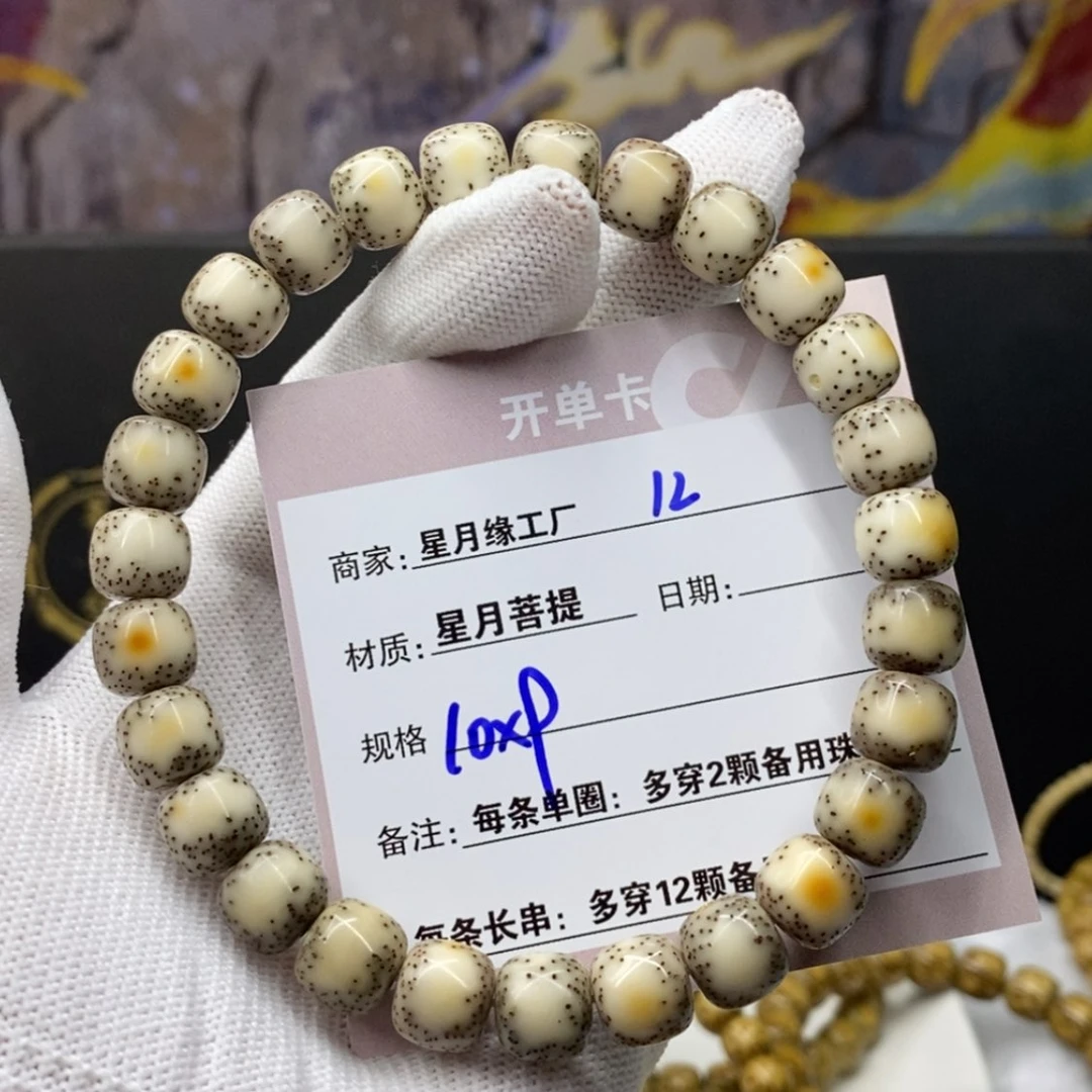 【闪购商品】星月菩提吊坠12……
