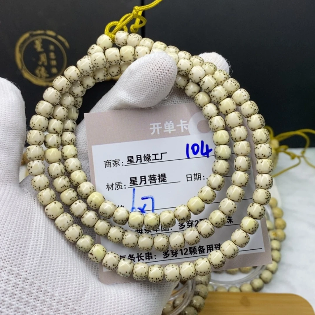 【闪购商品】星月菩提吊坠104……