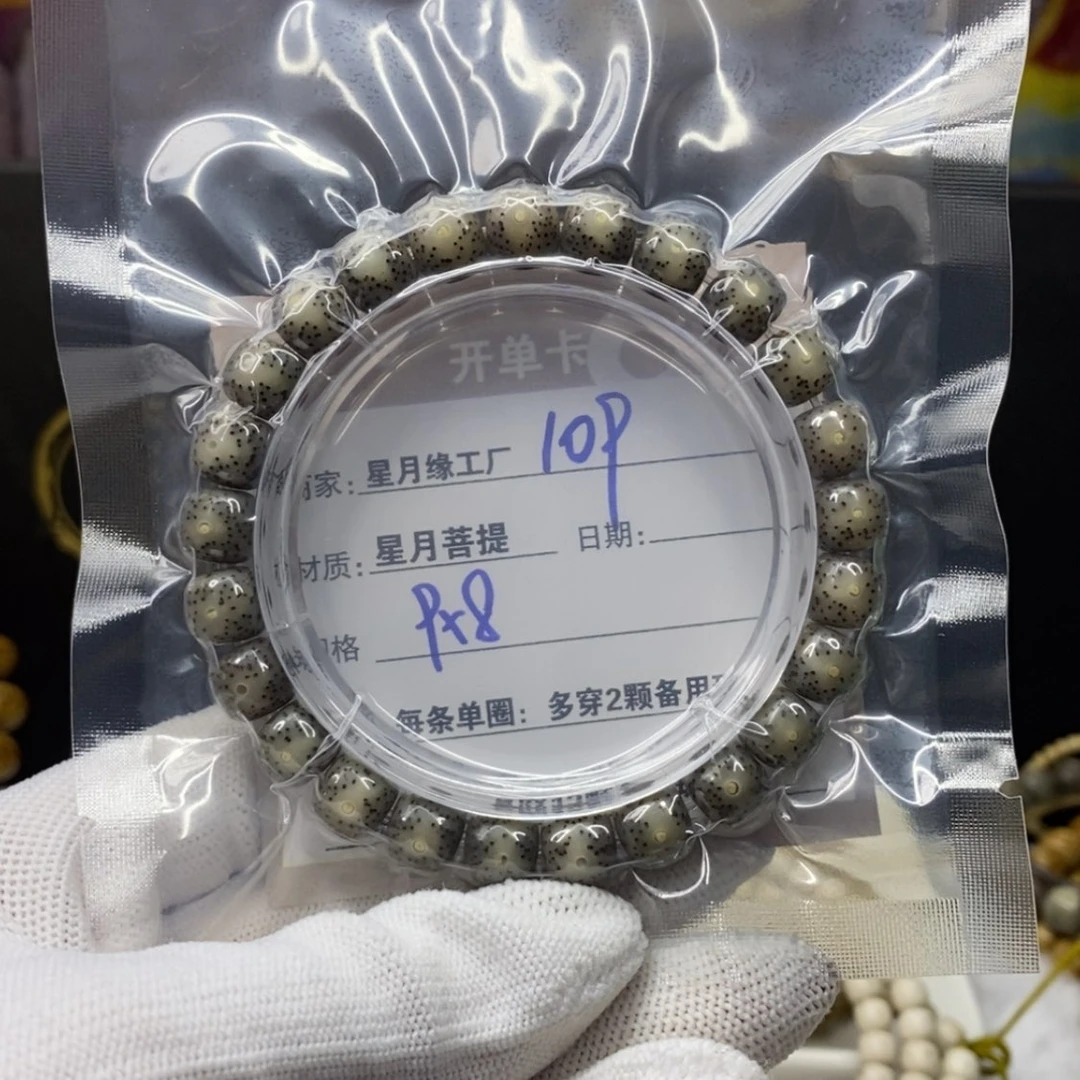 【闪购商品】星月菩提吊坠四*肆109……