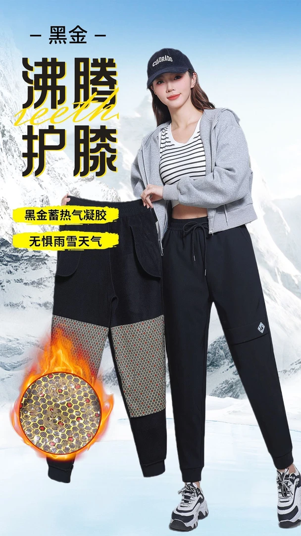 黑金沸腾护膝十级御风裤.Xu