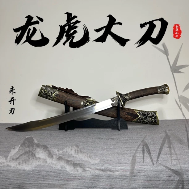 龙虎大刀鸡翅木高锰钢未开刃牛尾刀适合收藏把玩冷兵器手工合金装