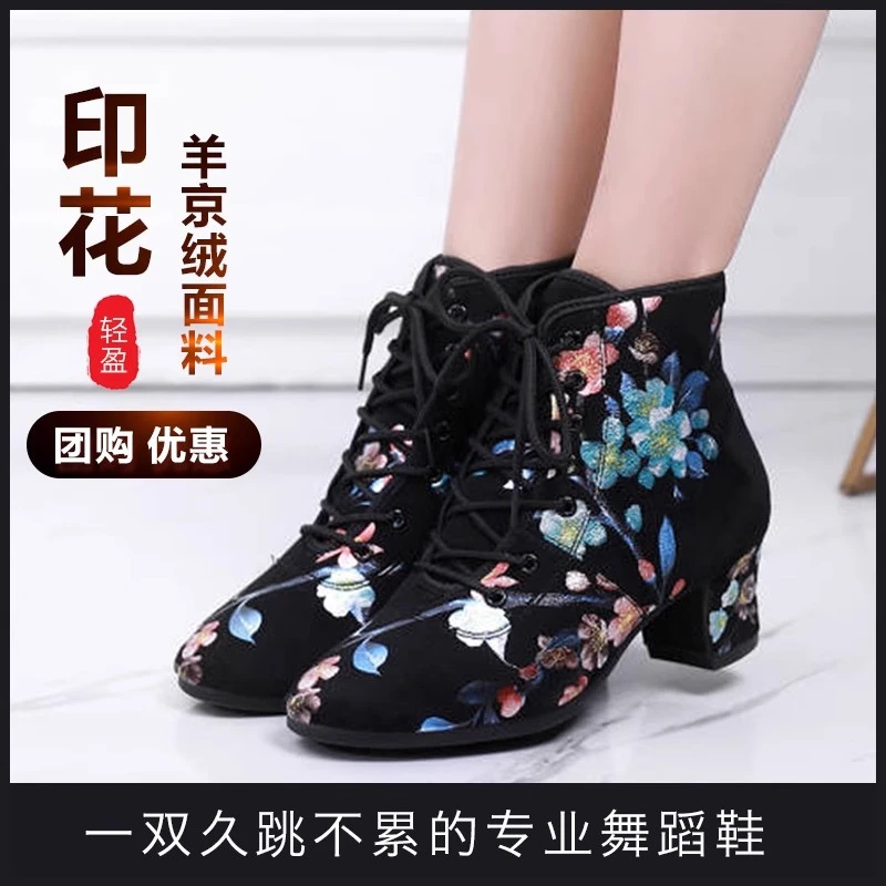 高帮拉丁舞鞋女印花软底跳舞鞋教师交谊舞蹈鞋中跟水兵广场舞鞋