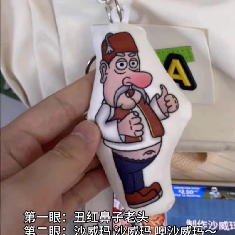 现货沙威玛传奇周边红鼻子老头语音挂件按压发声毛绒玩偶钥匙挂件