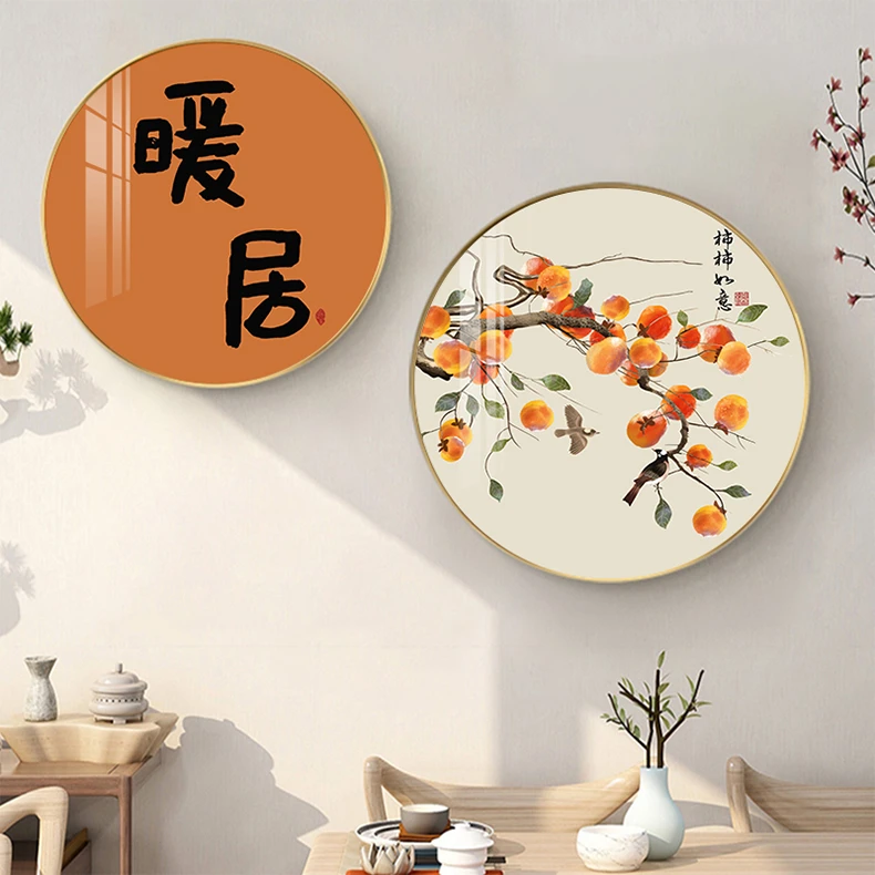 高级感新中式饭厅装饰画饭厅墙面壁画客厅沙发背景墙挂画圆形柿柿